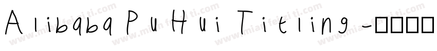 Alibaba Pu Hui Titling字体转换